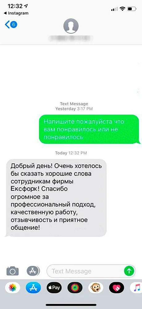 отзыв покупателя в мессенджер